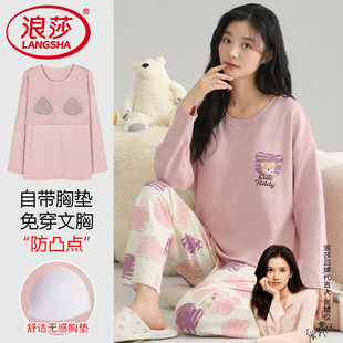 可外穿家居服 卡通套头大码 浪莎睡衣女带胸垫一体2026新款 纯棉长袖