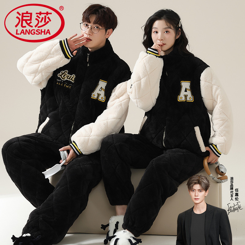 浪莎珊瑚绒睡衣情侣保暖冬套装