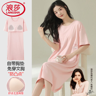 家居服 可外穿长款 浪莎带胸垫纯棉睡裙女士夏天宽松短袖 睡衣裙薄款