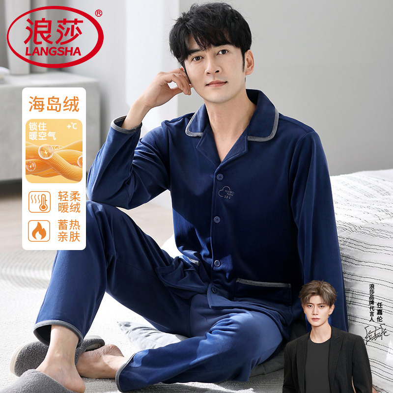 浪莎海岛绒睡衣男加厚保暖套装