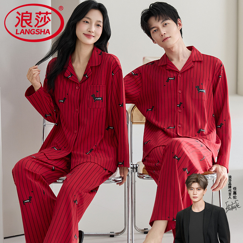 浪莎官方正品纯棉长袖情侣睡衣
