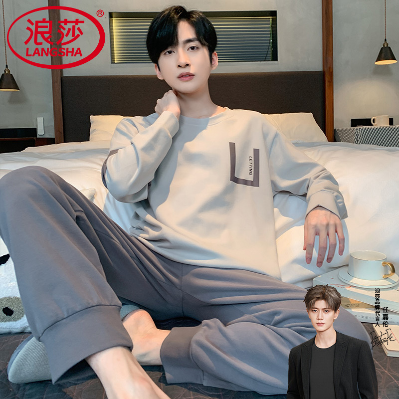 浪莎睡衣男士春秋季纯棉长袖青少年休闲套头大码可外穿家居服套装