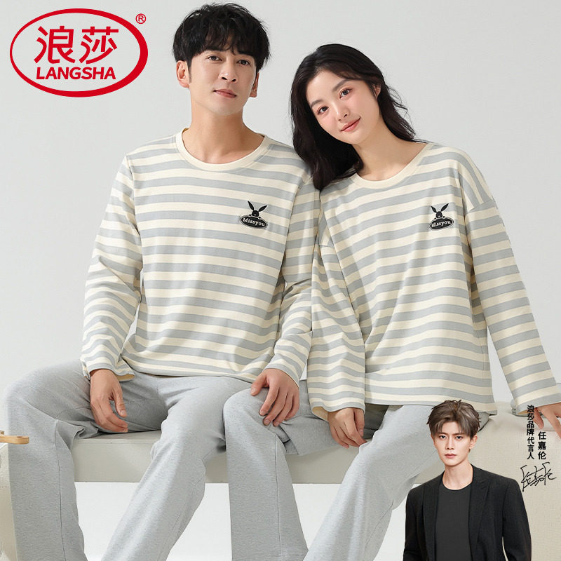 浪莎情侣睡衣纯棉长袖春秋款可外穿情侣装男女条纹全棉家居服套装,女士内衣/男士内衣/家居服,睡衣/家居服套装,淘宝优惠券,粉丝福利购,淘宝优惠卷
