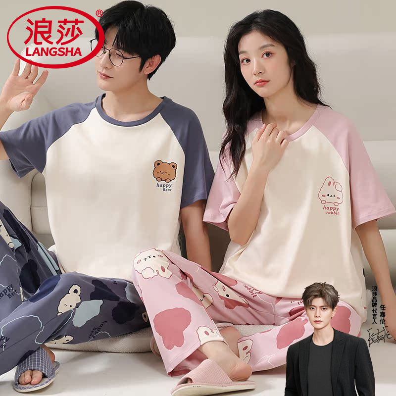 浪莎官方正品纯棉短袖情侣睡衣