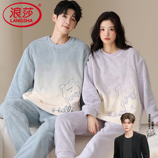 浪莎情侣睡衣女珊瑚绒加绒加厚秋冬套头法兰绒冬季 男可外穿家居服