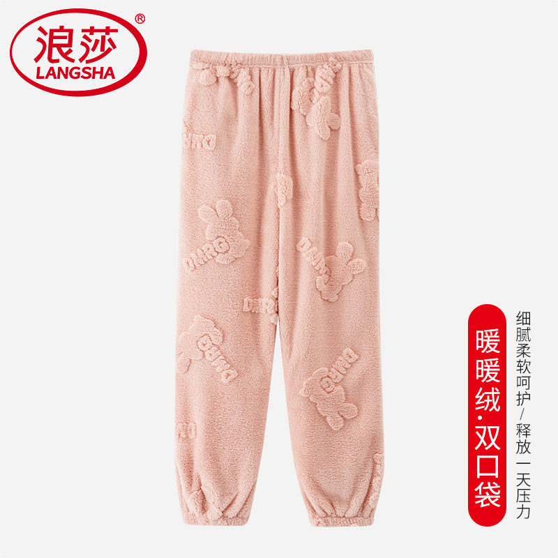 浪莎珊瑚绒睡衣女加厚保暖睡裤