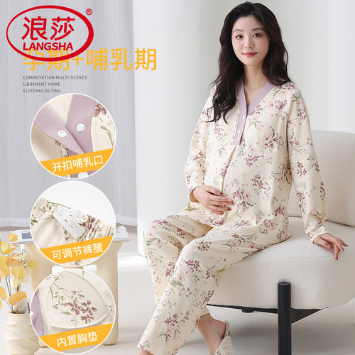 【浪莎】官方正品纯棉短袖睡衣女