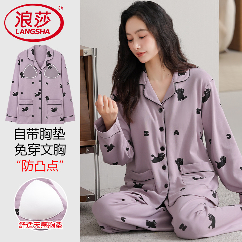 【浪莎】官方正品纯棉长袖睡衣女