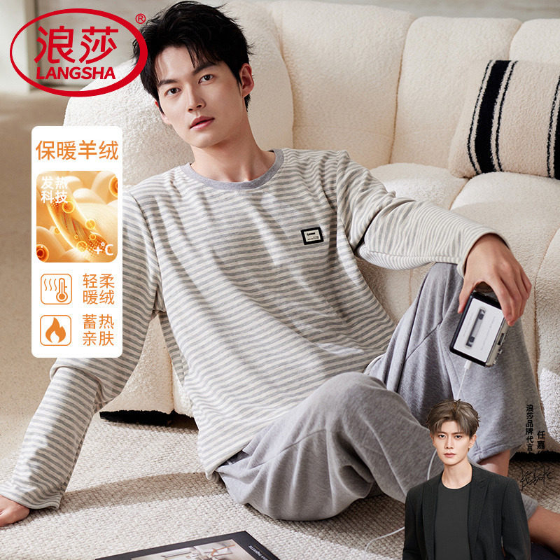 浪莎德绒睡衣男春秋款羊绒加厚冬季保暖薄绒圆领条纹家居服可外穿,女士内衣/男士内衣/家居服,睡衣/家居服套装,淘宝优惠券,粉丝福利购,淘宝优惠卷