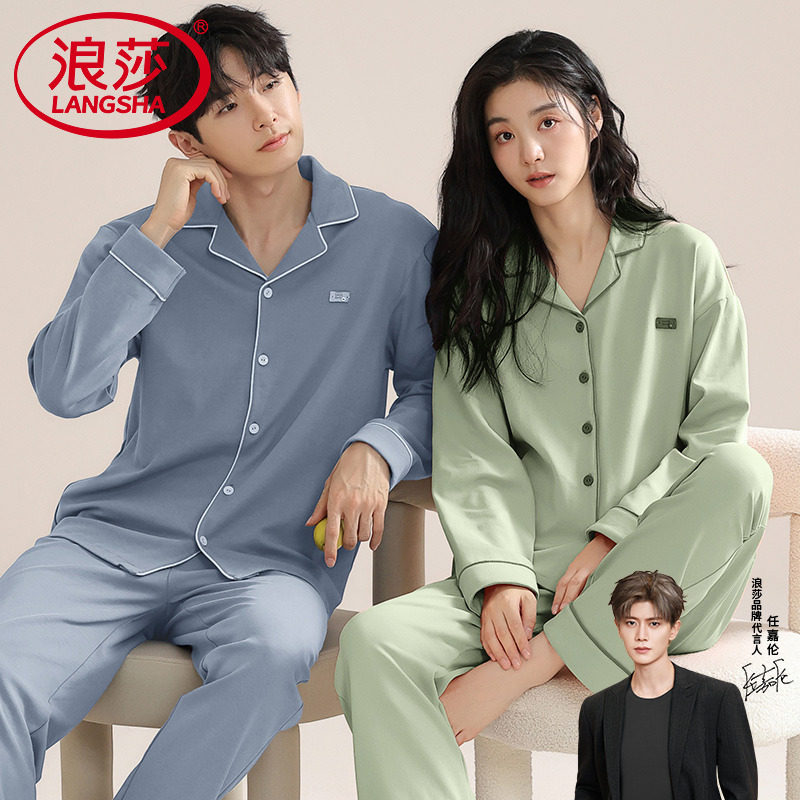 浪莎情侣睡衣男士春秋季秋款纯棉长袖女士家居服纯色简约全棉套装,女士内衣/男士内衣/家居服,睡衣/家居服套装,淘宝优惠券,粉丝福利购,淘宝优惠卷