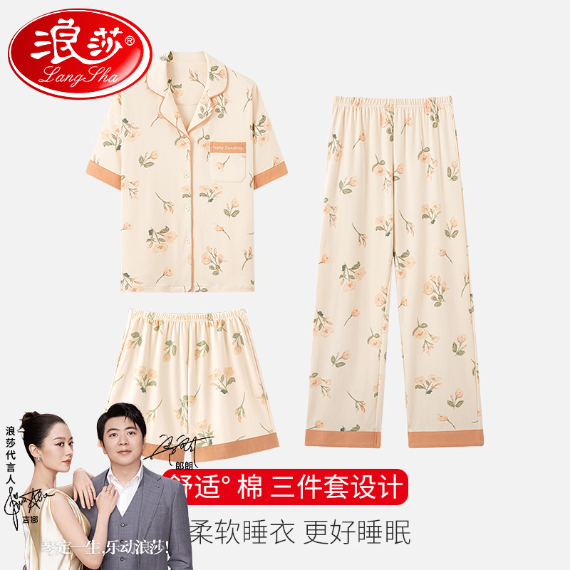 【浪莎】官方正品纯棉短袖睡衣女