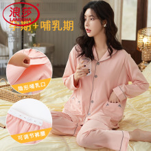 浪莎月子服春秋款产后纯棉孕妇睡衣女秋冬薄款产妇哺乳家居服套装