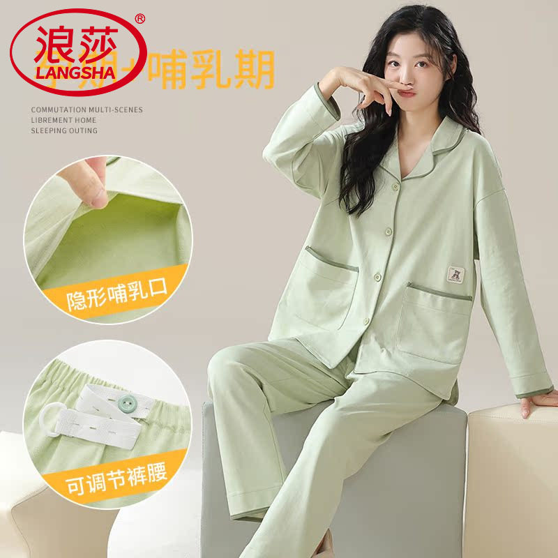 浪莎睡衣女春秋季月子服孕妇长袖薄款产后哺乳怀孕大码家居服套装,女士内衣/男士内衣/家居服,睡衣/家居服套装,淘宝优惠券,粉丝福利购,淘宝优惠卷