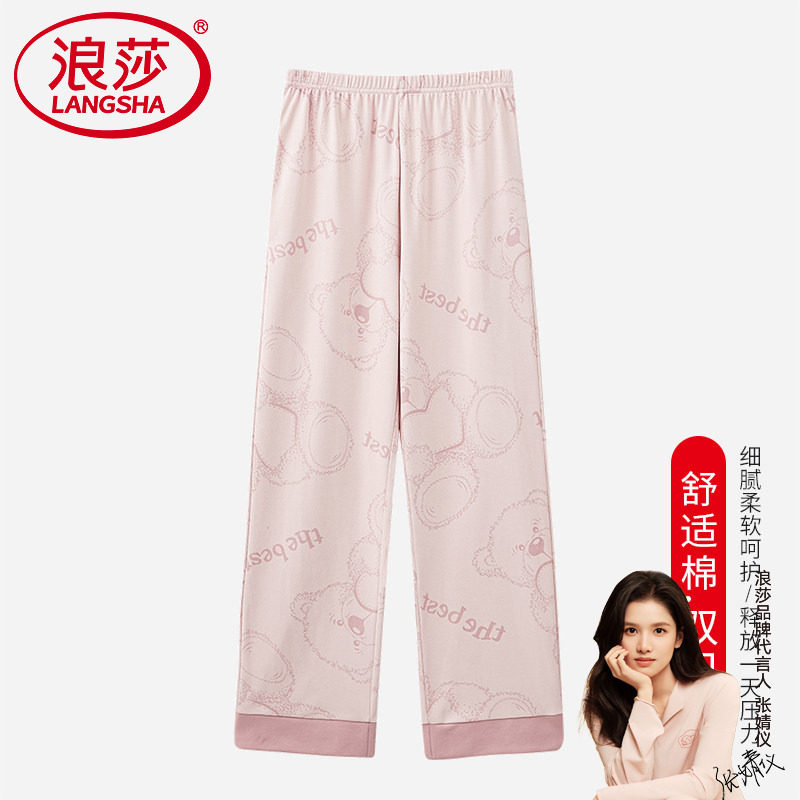 浪莎新款睡裤女纯棉针织单裤大码宽松家居裤可外穿春夏居家长裤
