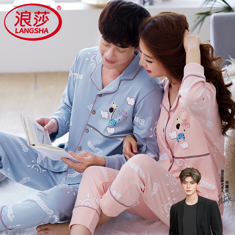 浪莎春秋季休闲情侣睡衣女长袖纯棉开衫可爱套装男士大码家居服