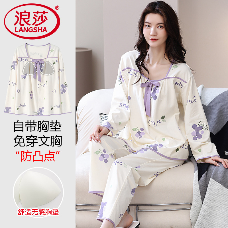 【浪莎】官方正品纯棉长袖睡衣女