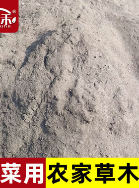 正宗草木灰肥料农家纯杀虫稻壳碳炭通用营养土种韭菜专用肥种菜用