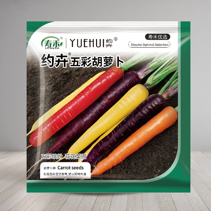 彩虹胡萝卜种子特色五彩水果萝卜