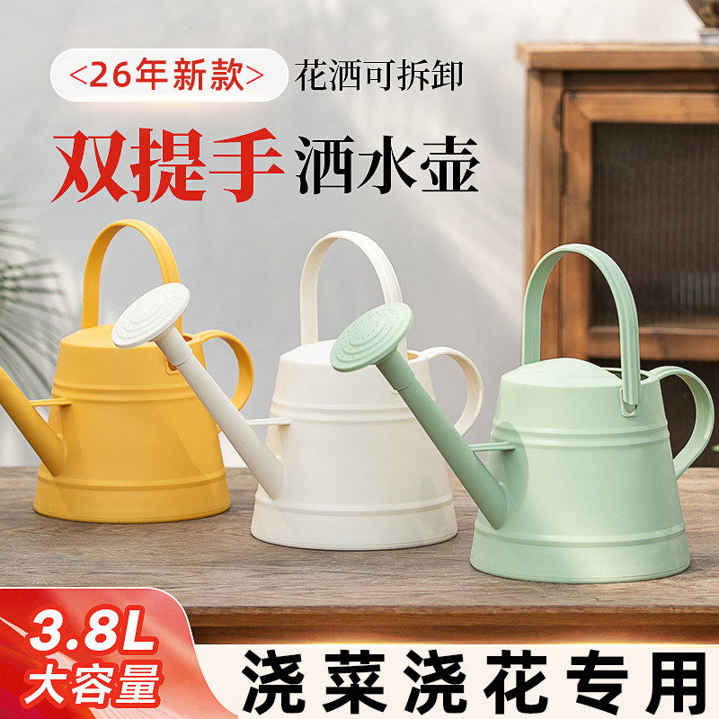 长嘴洒水壶浇花浇菜家用