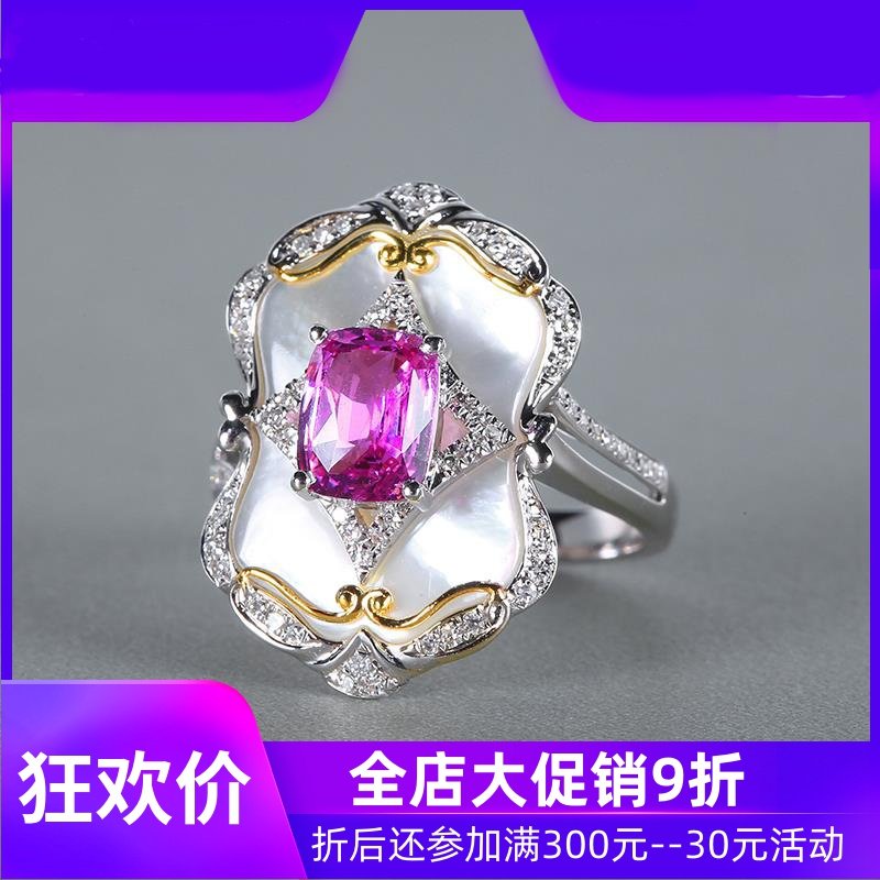 1.53克拉无烧帕帕拉恰天然蓝宝石戒指 18K金镶嵌钻石白贝现货shc