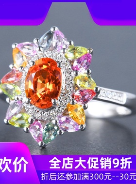 珠宝总计2.33克拉天然橙色蓝宝石戒指 18K金镶钻多色彩宝定制shc