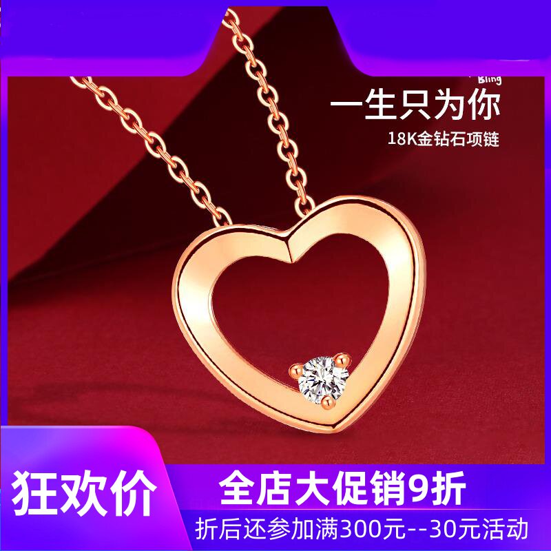18k玫瑰金心形钻石项链黄金彩金爱心吊坠真钻au750K金锁骨链送礼d