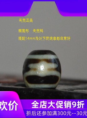 天然西藏达洛宝瓶风化高油性天珠吊坠散珠手链配件锁骨链正品jja