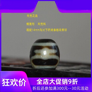 天然西藏达洛宝瓶风化高油性天珠吊坠散珠手链配件锁骨链正品jja