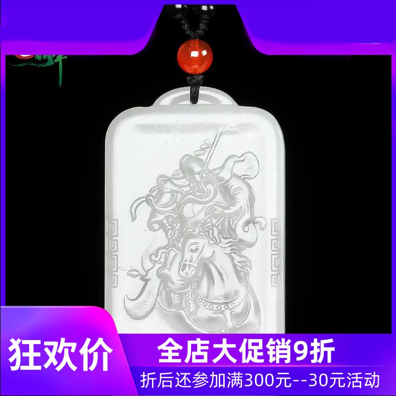 和田玉白玉关公挂件男款关二爷天然玉牌双面雕刻玉佩含证书yzf