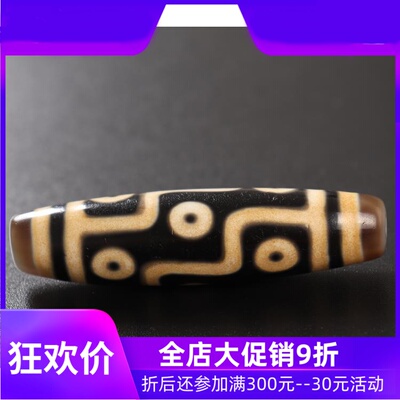 【一物一图】原矿西藏九眼天珠 至油润老矿天珠吊坠 西藏真品qb