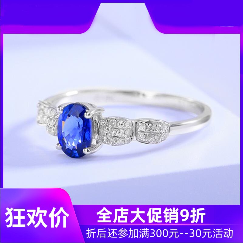 珠宝0.72克拉椭圆形天然蓝宝石戒指女18K金镶嵌钻石彩宝定制shc
