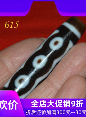 藏式天珠九眼玛瑙三眼五眼七眼天珠天然西藏真品横穿锁骨链jja