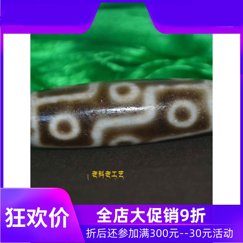 李连杰同款九眼天珠吊坠男天然西藏真品页岩风化老珠送绳一图一物