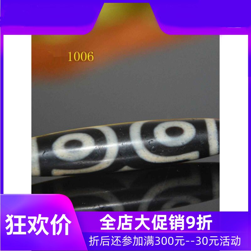 西藏二眼九眼法器三眼天珠吊坠项链玛瑙锁骨链带证书男女藏式挂件