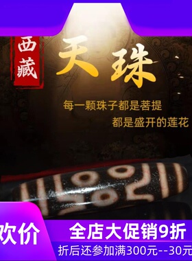 西藏血丝五眼玉髓玛瑙顶料包浆高油风化天珠大号民族风送链锁骨链