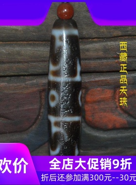 西藏zhi法器三眼莲师诛法三界藏族天珠风化高油包浆顶料做成品j