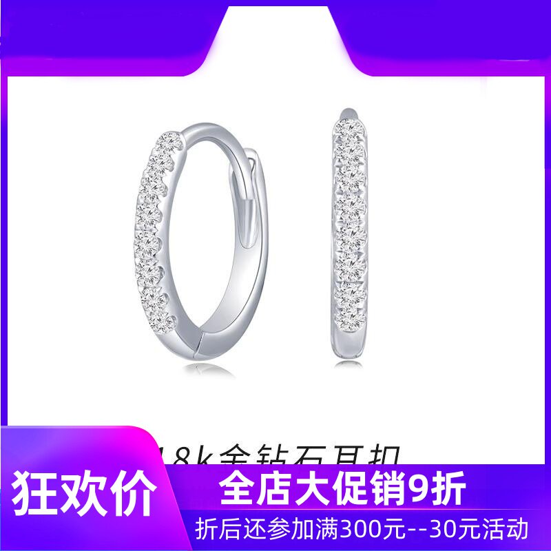 18K金群镶钻石白金玫瑰金黄金耳钉耳饰耳圈耳扣排钻简约耳骨钉女d
