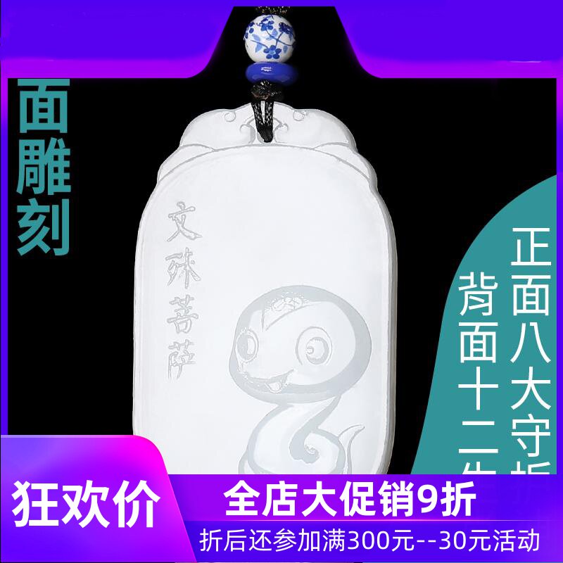 和田玉白玉佛吊坠男女八大守护神玉坠十二生肖玉牌观音挂件dcl
