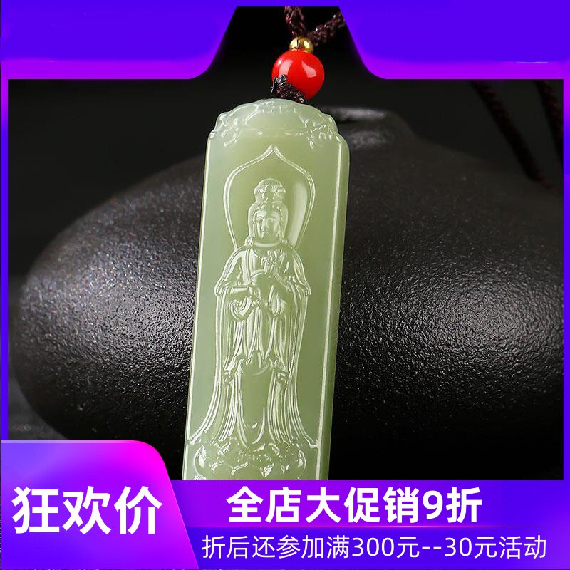 和田玉观音吊坠男鸭蛋青站莲观音菩萨挂件玉牌天然玉石玉坠mzr