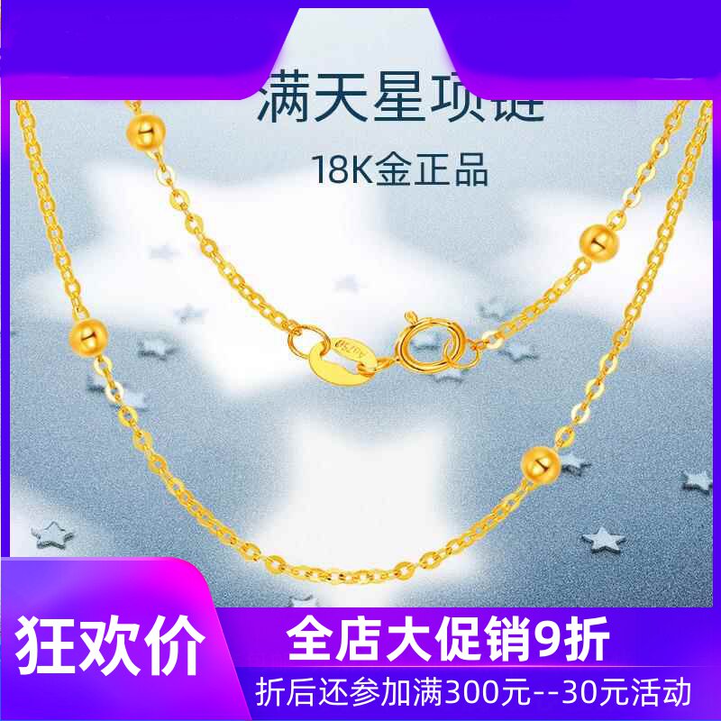 18K项链女K金黄金白金玫瑰金彩金满天星O字圆珠小金珠锁骨链素链d图片