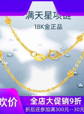 18K项链女K金黄金白金玫瑰金彩金满天星O字圆珠小金珠锁骨链素链d