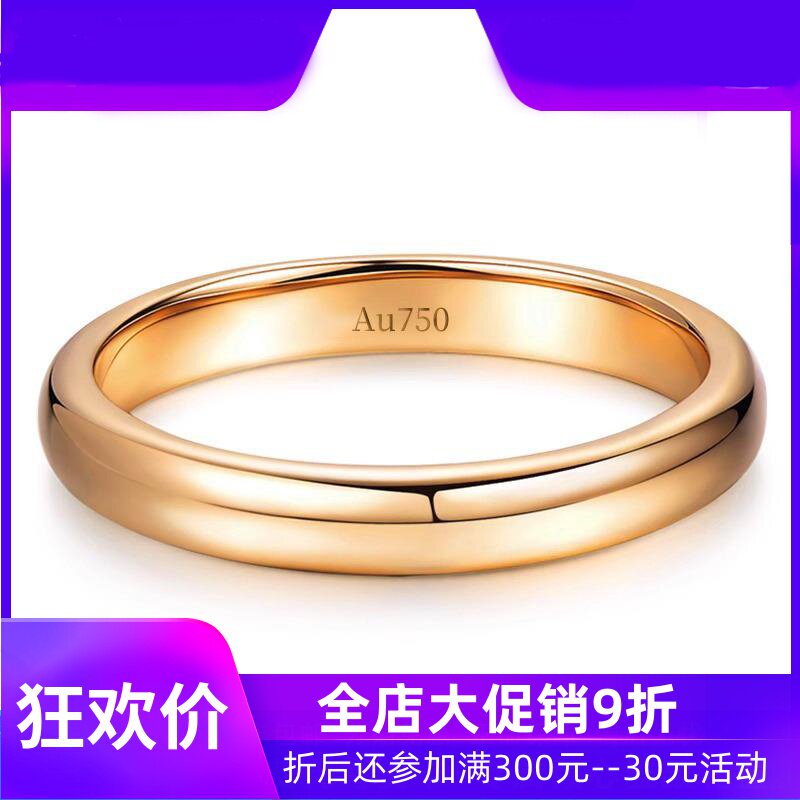 18K彩金玫瑰金白金黄金情侣戒指750素戒定制纪念刻字情人节礼物df