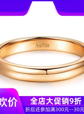 18K彩金玫瑰金白金黄金情侣戒指750素戒定制纪念刻字情人节礼物df