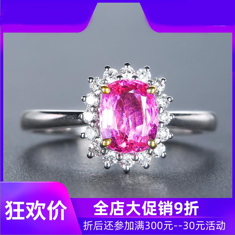 珠宝1.2克拉无烧帕帕拉恰天然蓝宝石戒指 18K金镶嵌钻石现货shc