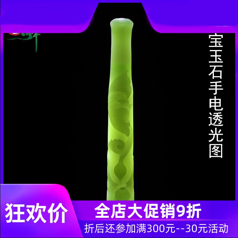 和田玉碧玉莲莲有鱼烟嘴天然玉石男款手把件鱼烟嘴含证书yzf