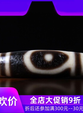 【稀有藏品】西藏老天珠 菩提 千年至老矿藏传天珠 西藏真品qbt
