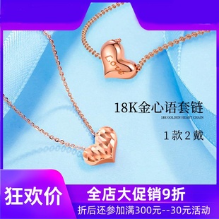 18K金项链女玫瑰金黄金彩金心形吊坠套链女k金项链素链au750白金d