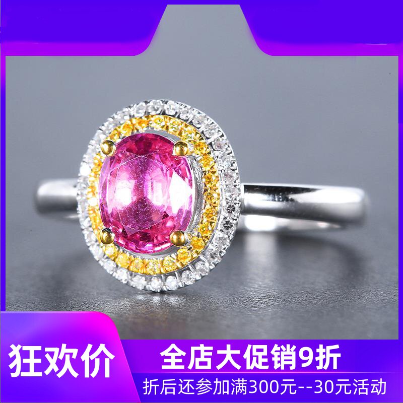 珠宝1.34克拉天然无烧帕帕拉恰蓝宝石戒指 18K金镶嵌钻石现货shc