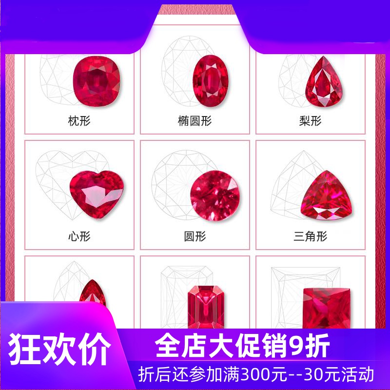 珠宝天然缅甸红宝石裸石 彩宝戒指吊坠耳钉支持定制镶嵌带证shc