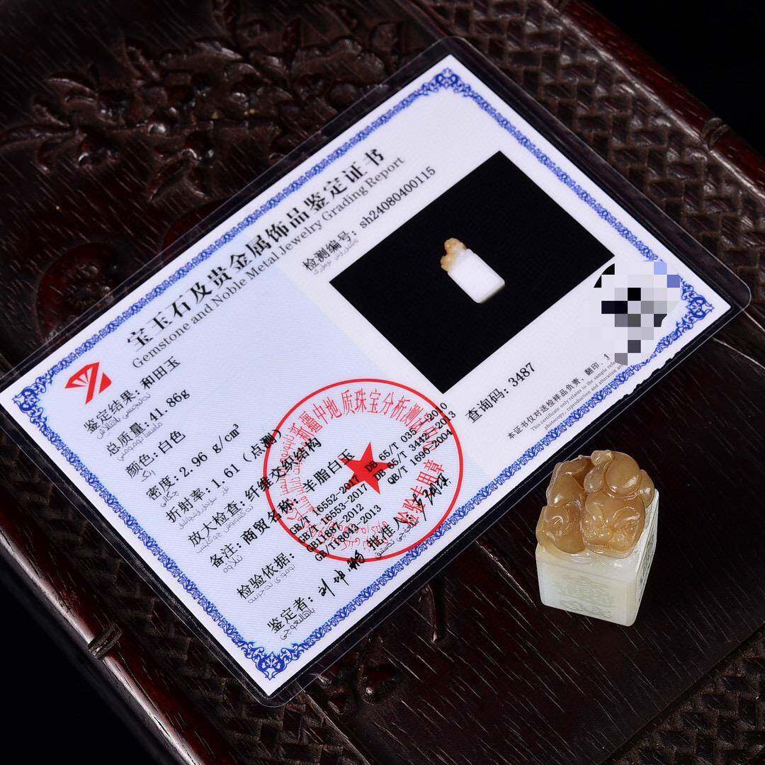 天然新疆和田玉俏糖色招财貔貅印章 鸿运当头 满满的油疙瘩配证hh